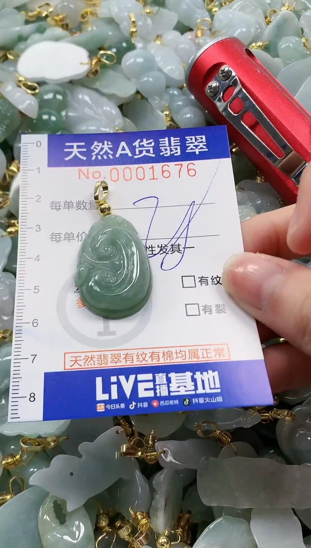 颈饰未镶嵌翡翠纯天然a货翡翠