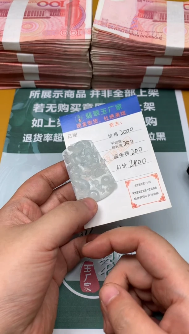 未镶嵌定制翡翠凯*了毛货-不退不换