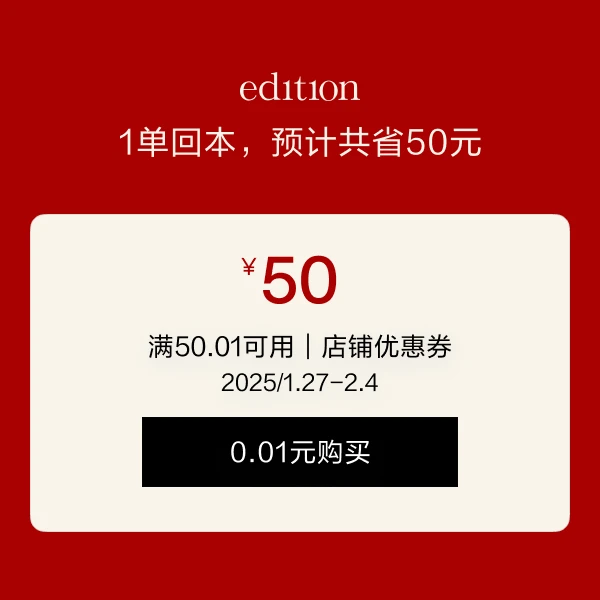 专享券【本单不可退】