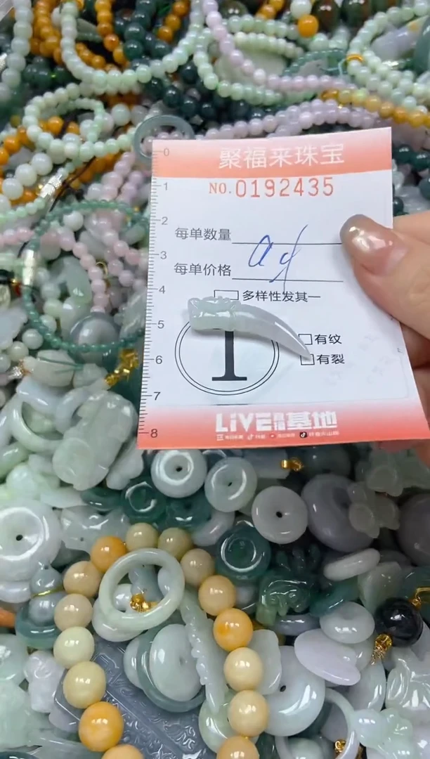翡翠未镶嵌颈饰闪购0192435多样性发其一
