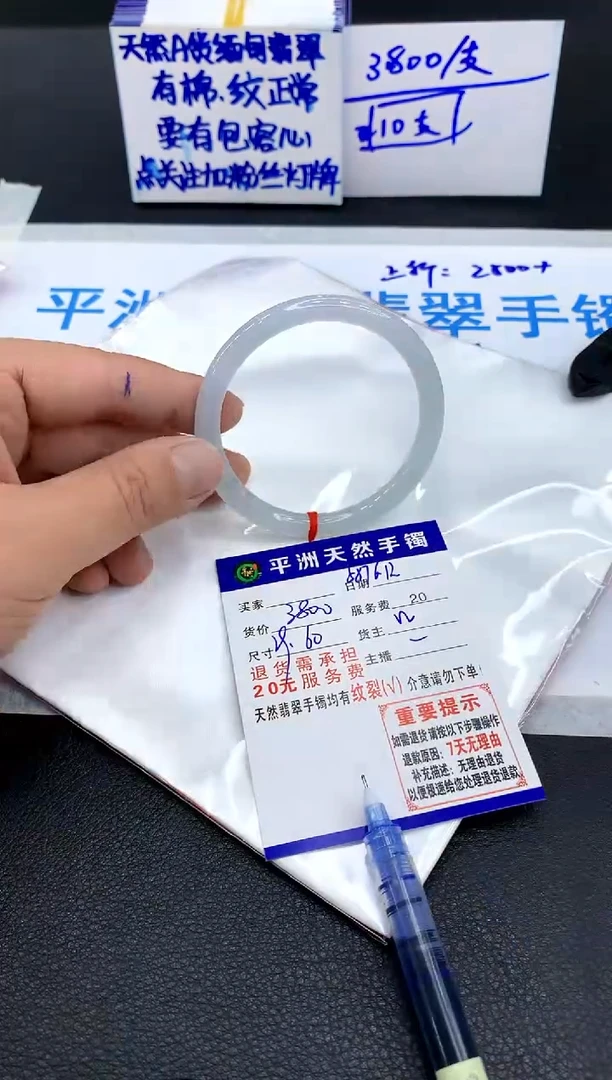 翡翠手镯未镶嵌11111111111111