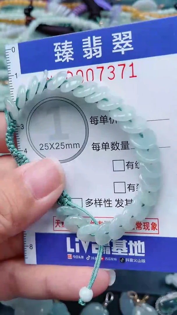 颈饰未镶嵌翡翠.0007371