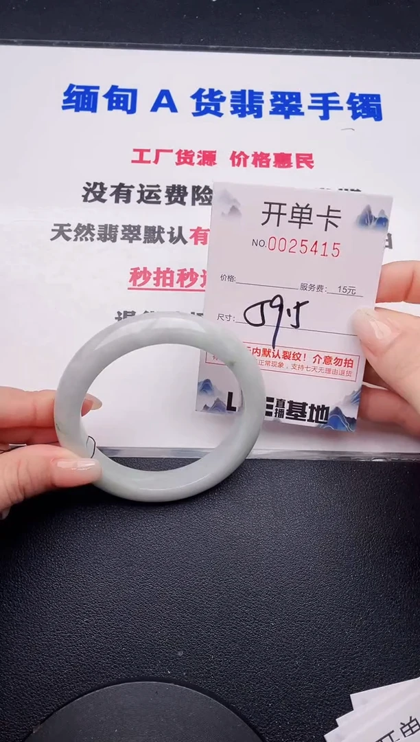 未镶嵌手镯翡翠15有纹有裂有瑕疵