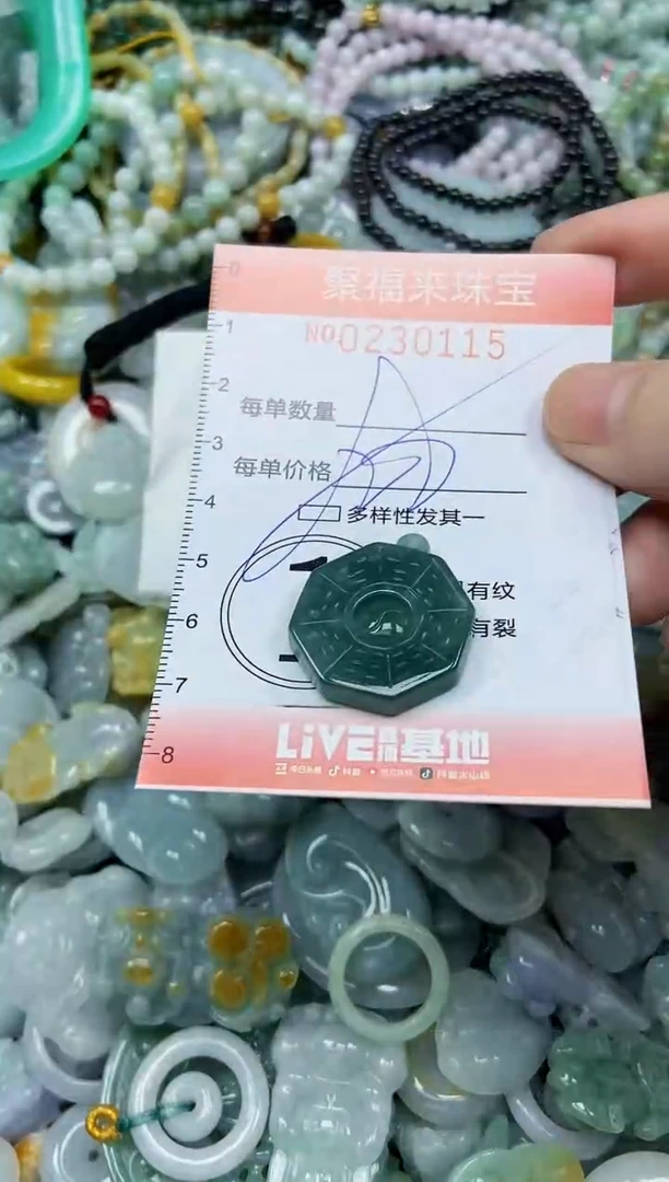 颈饰未镶嵌翡翠闪购0230115