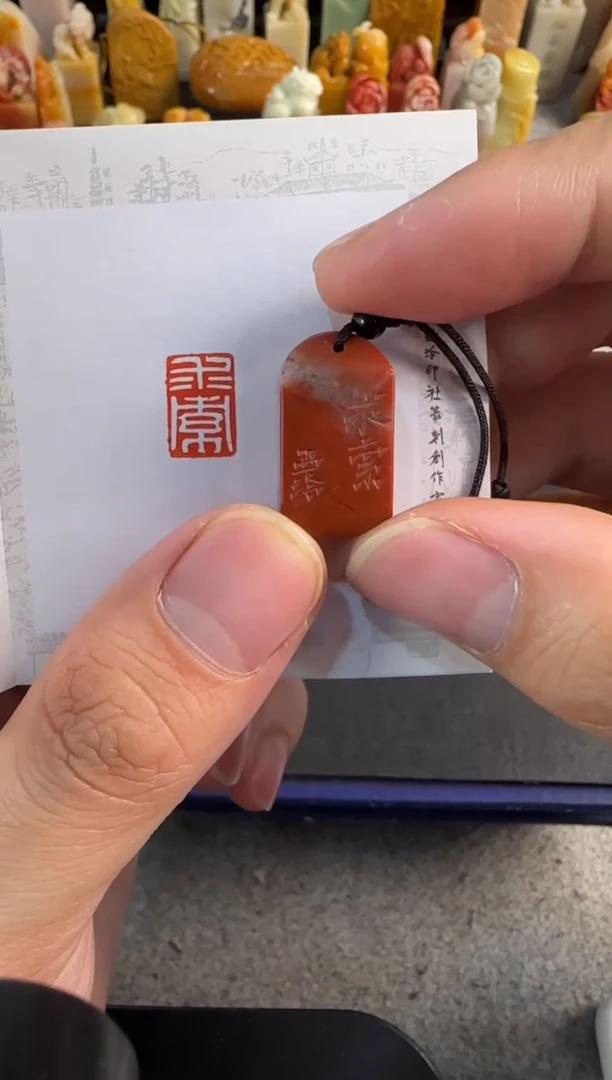 【闪购商品】昌化石印石编号编号3648