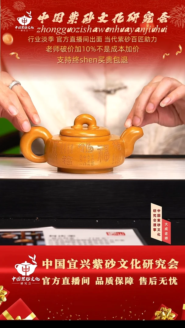 茶壶紫砂160号何 黄金段 350cc左右