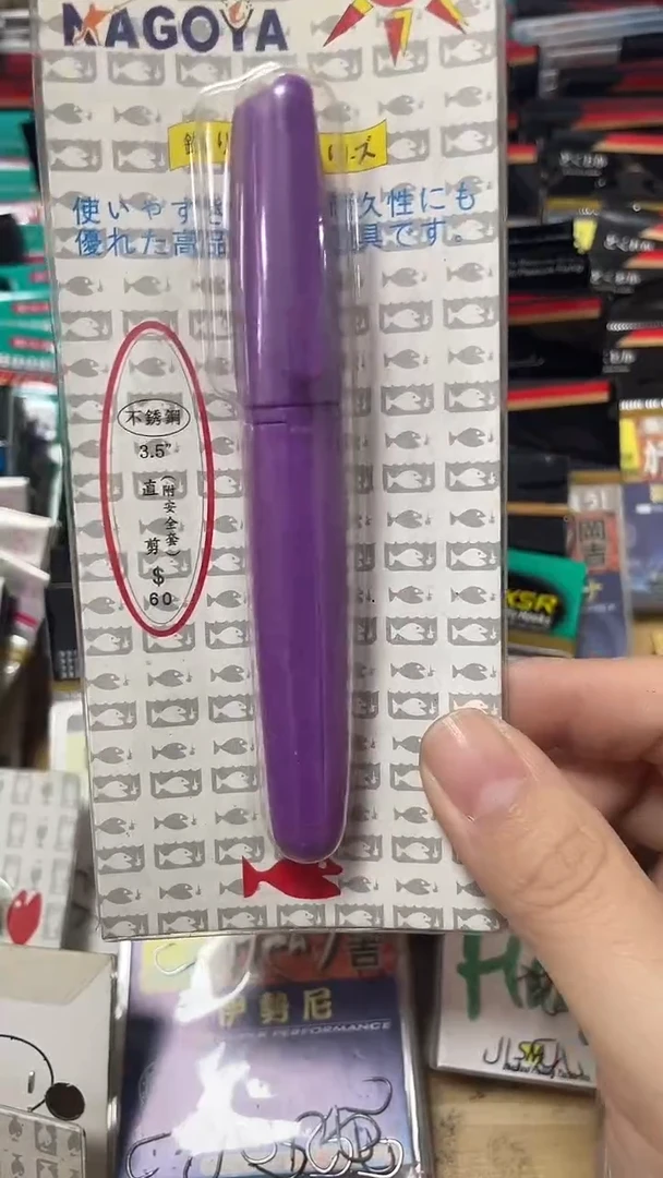 直剪  1个  颜色随机