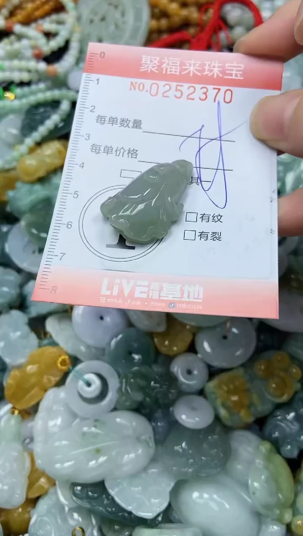 未镶嵌挂件翡翠闪购0252370