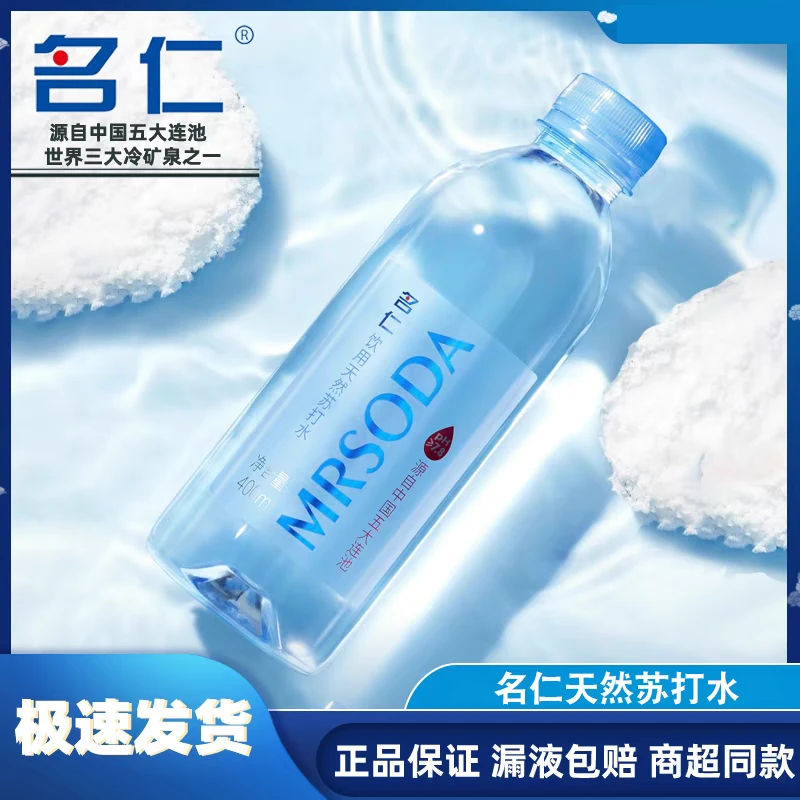 名仁五大连池天然饮用苏打水400ml苏打水正品100%纯天然碱性无糖