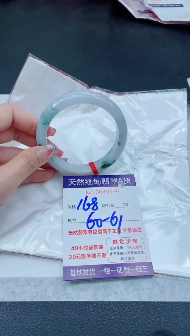 翡翠手镯未镶嵌666666666