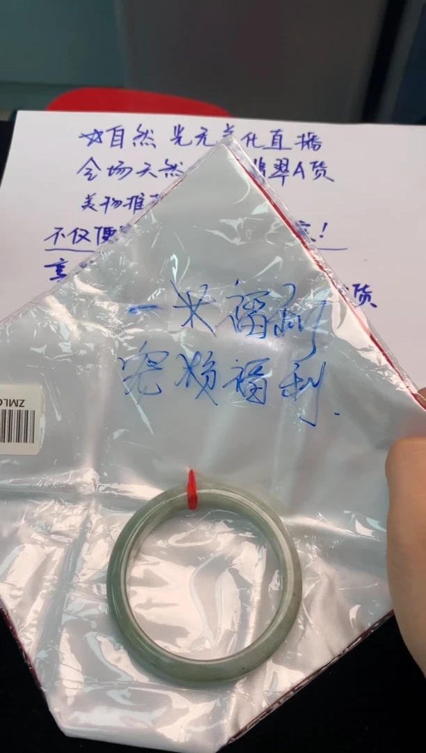 翡翠手镯未镶嵌小**️2天然A货缅甸翡翠默认有瑕