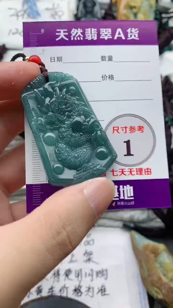 颈饰未镶嵌翡翠888