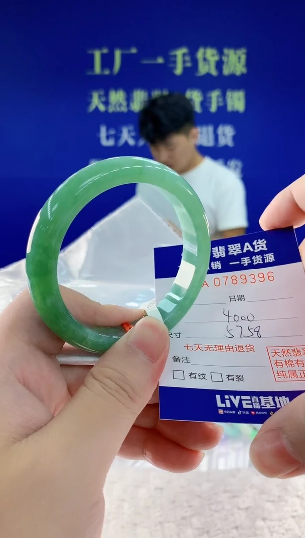 未镶嵌手镯翡翠96天然翡翠A货