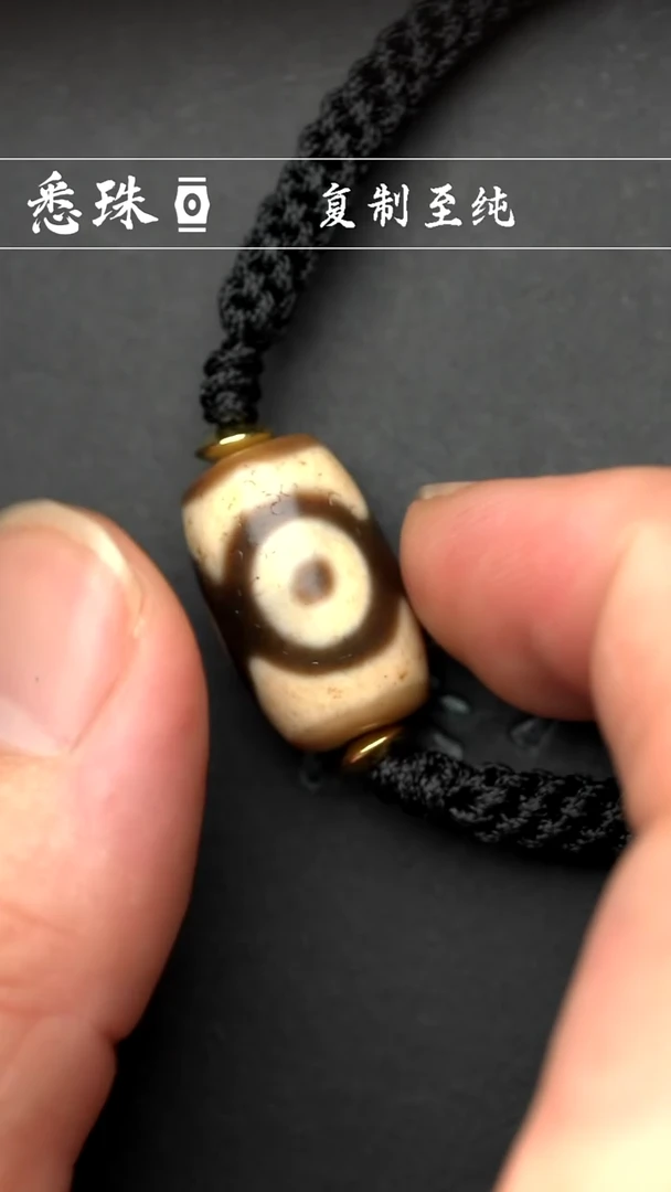『至纯系列』 手工天珠 超顶 三眼