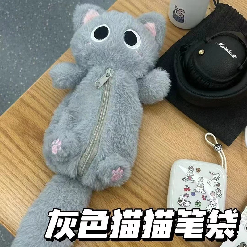 可爱追星毛绒玩具笔袋猫文具高颜值