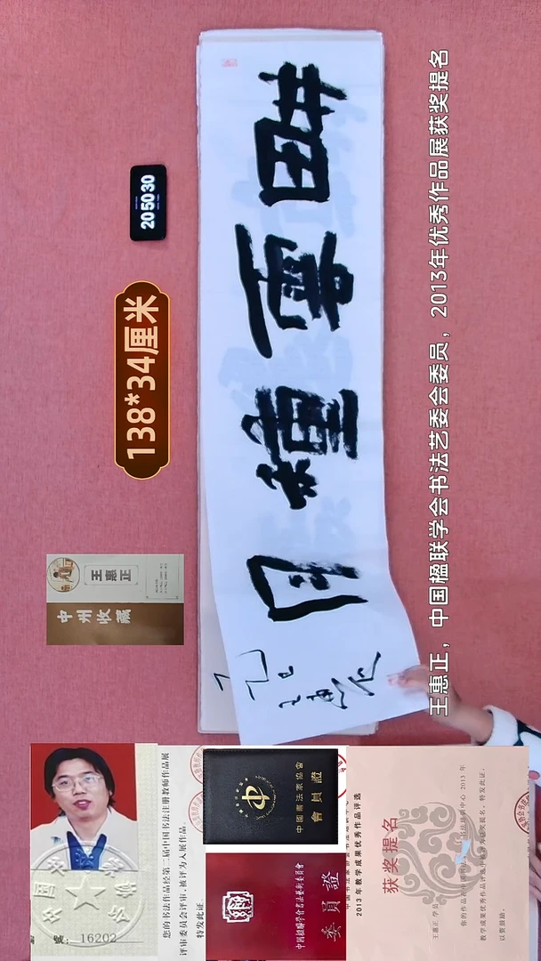 书法143    王老师书法作品