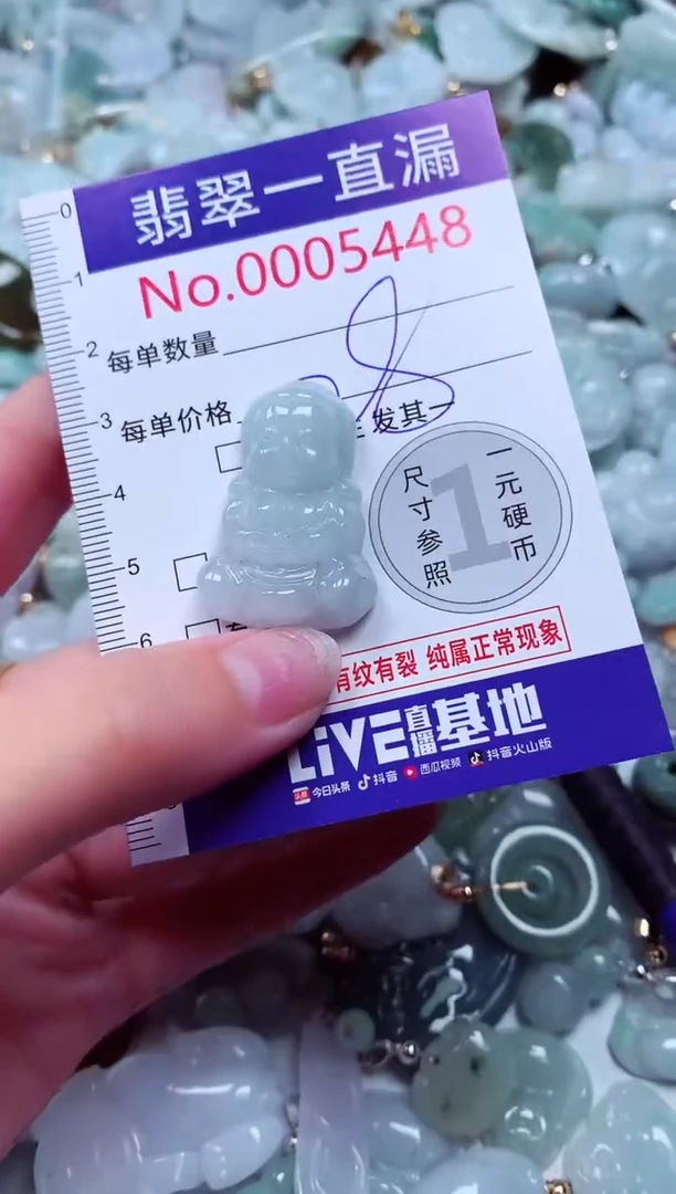 吊坠(不含链)未镶嵌翡翠5448