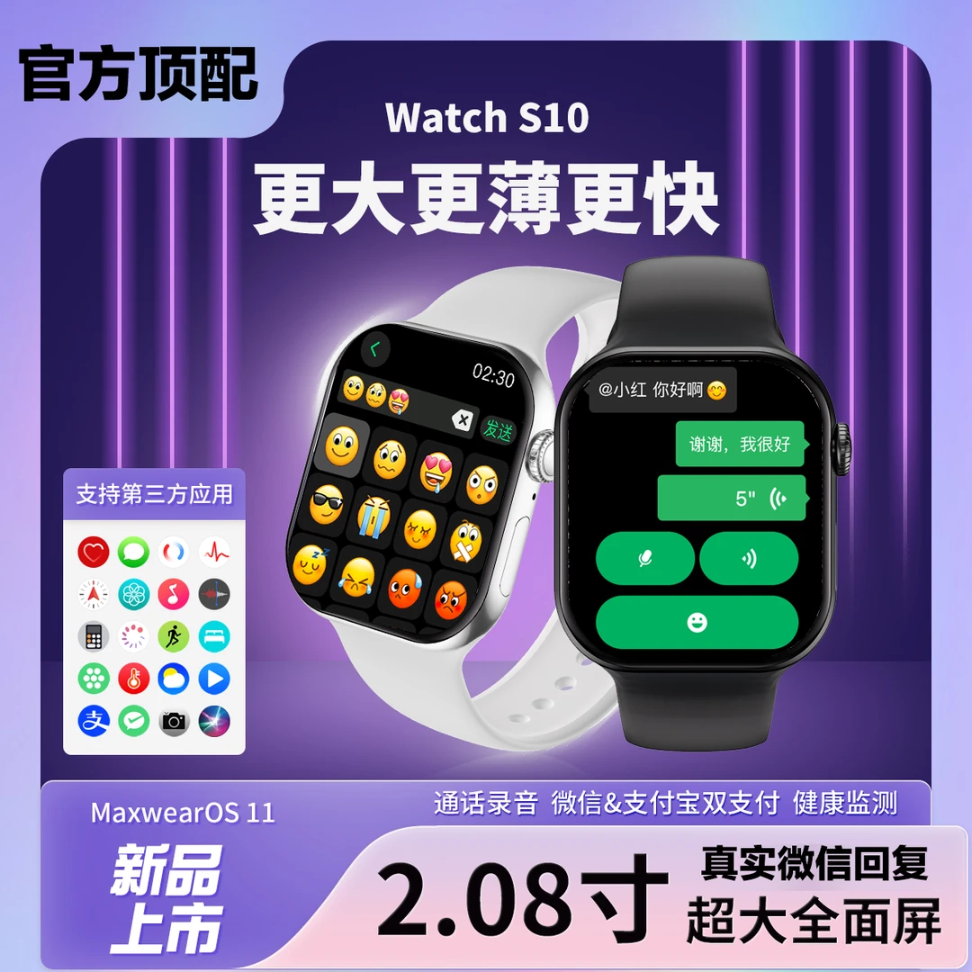 2025新款W10顶配版46mm微信回复 智能手表蓝牙运动支付多功能