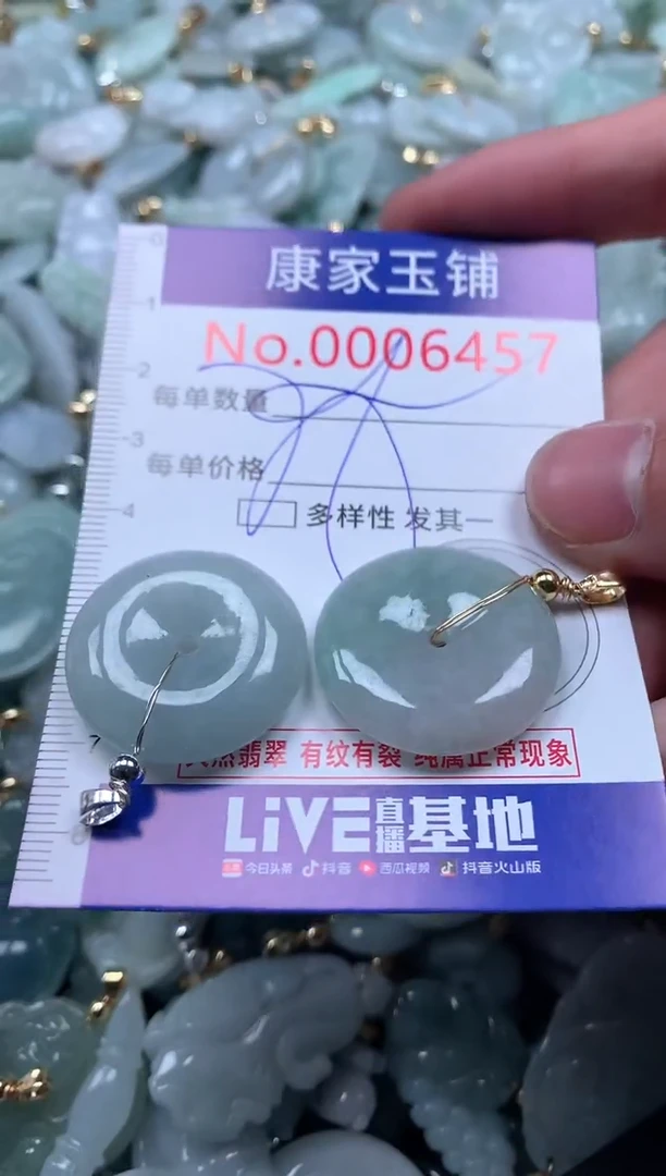 【闪购商品】翡翠吊坠(不含链)未镶嵌6457