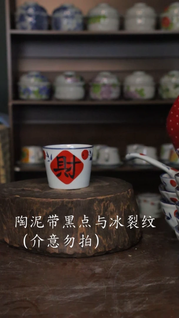 【闪购商品】椿野猪口杯200ml-财字-2只