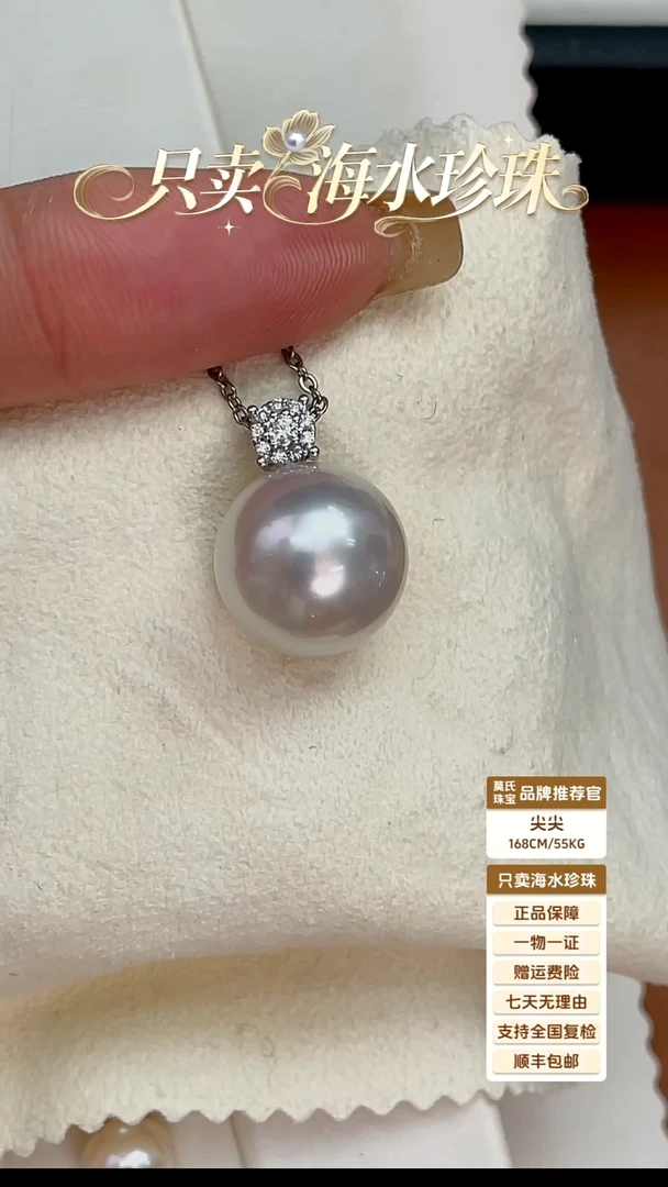 18K金镶嵌吊坠海水珍珠澳白九九归一吊坠14-15