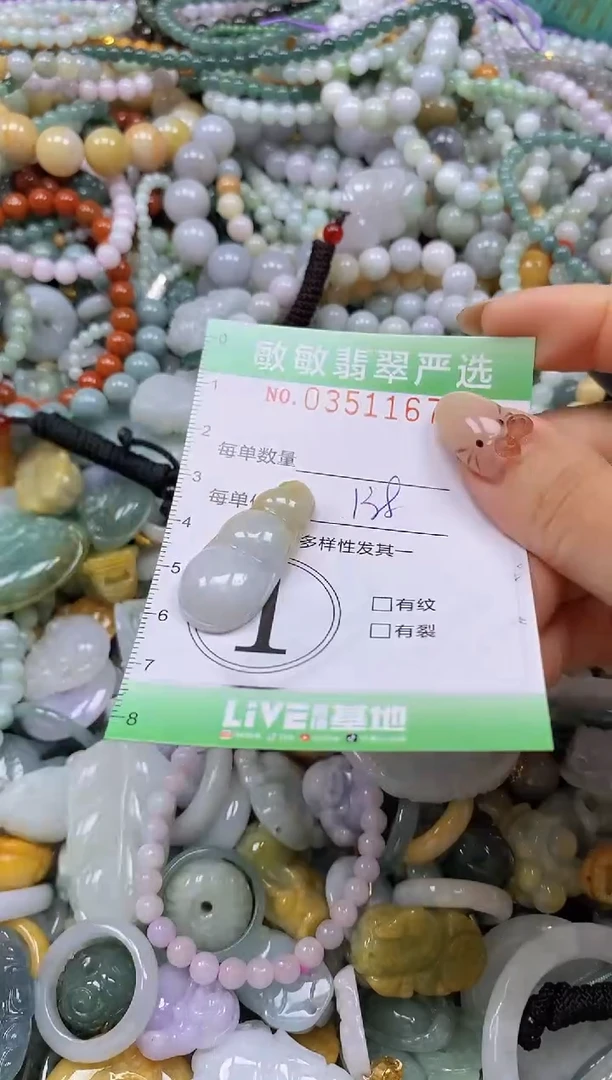 颈饰未镶嵌翡翠闪购0351167