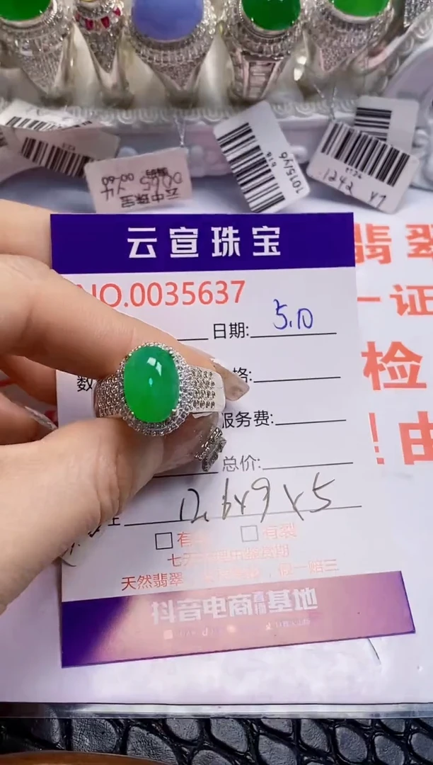 翡翠戒指未镶嵌/56370000