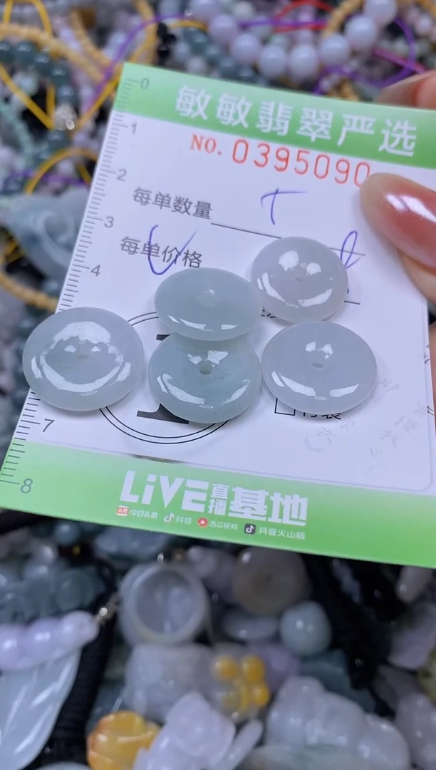 颈饰未镶嵌翡翠闪购0395090