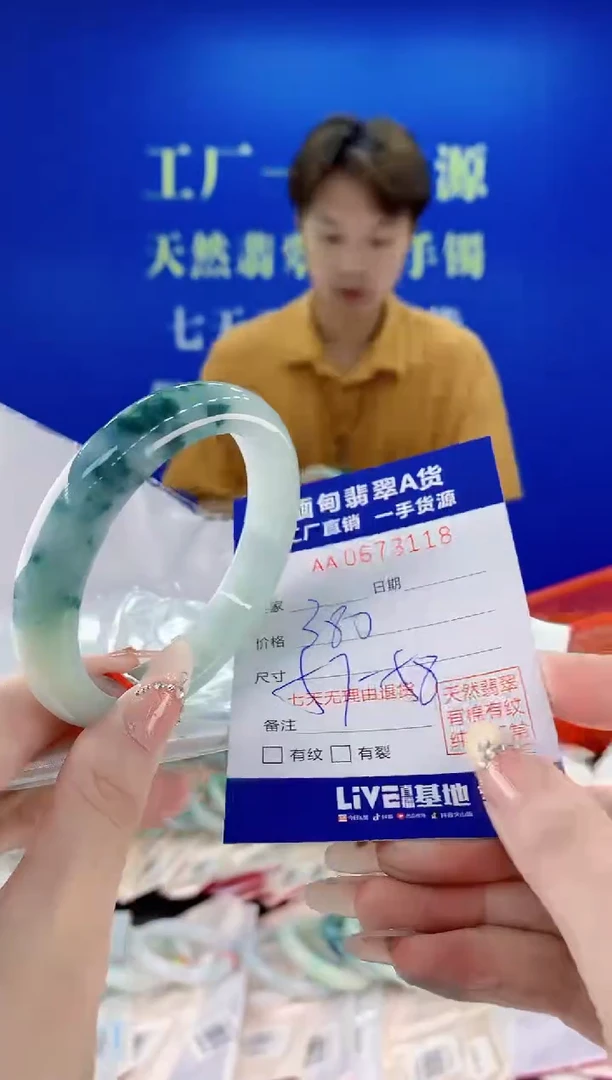 未镶嵌手镯翡翠18