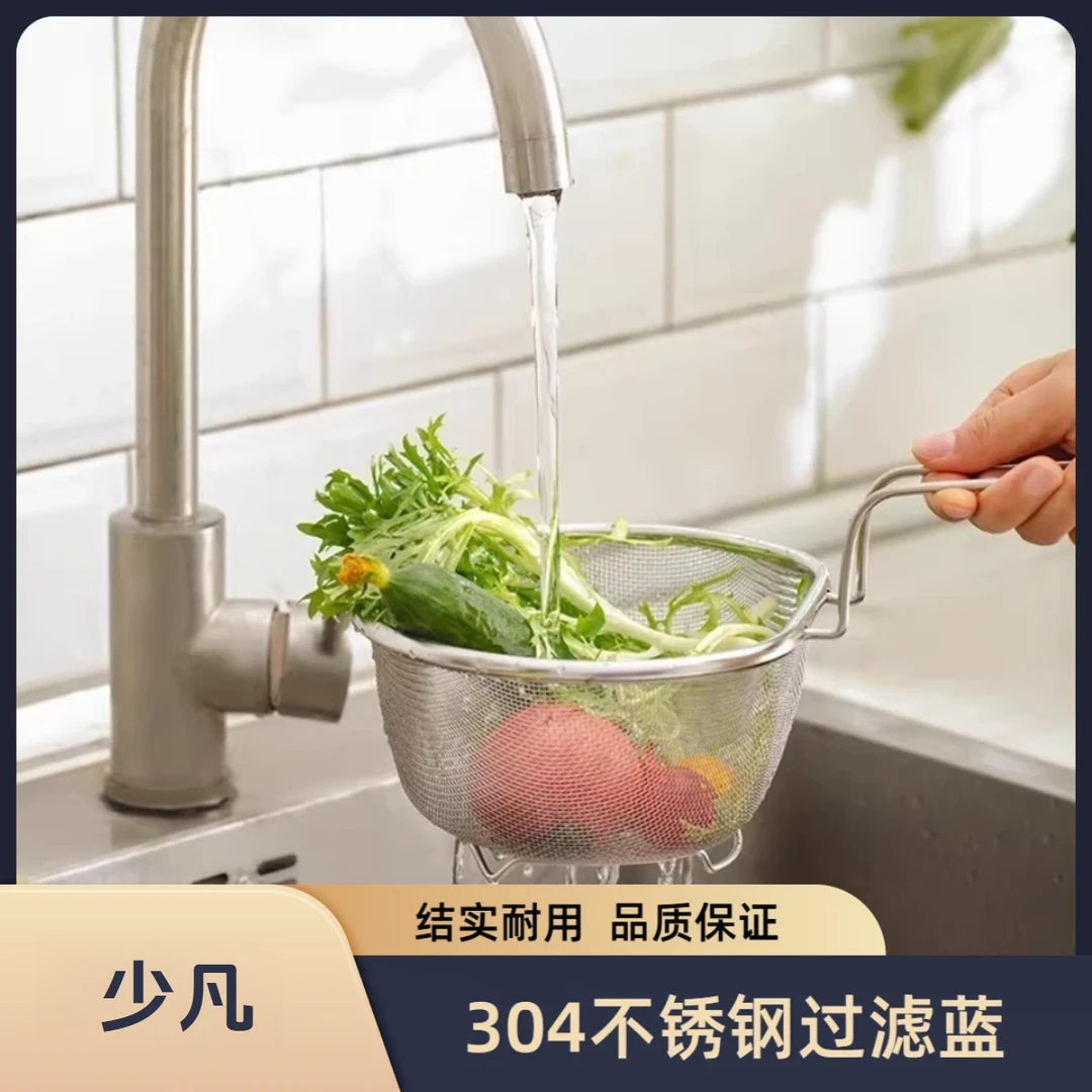少凡漏勺304不锈钢煮面网捞家用深型油炸网篮沥水沥油过滤网焯菜B