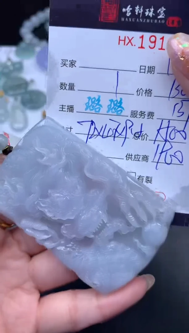 未镶嵌挂件翡翠哈轩 挂件1