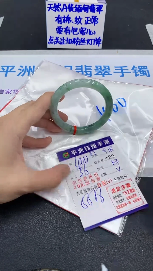 未镶嵌手镯翡翠1