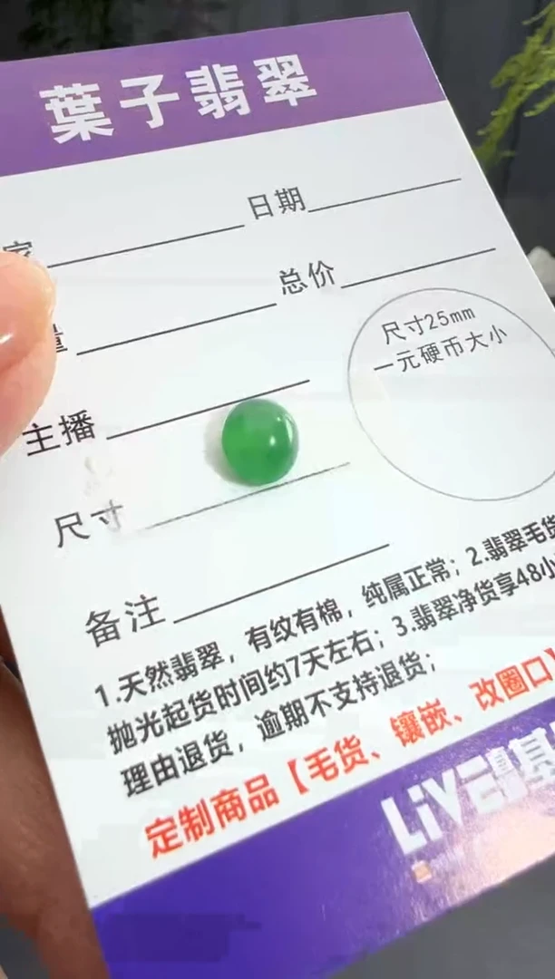 未镶嵌定制翡翠缅甸A货翡翠