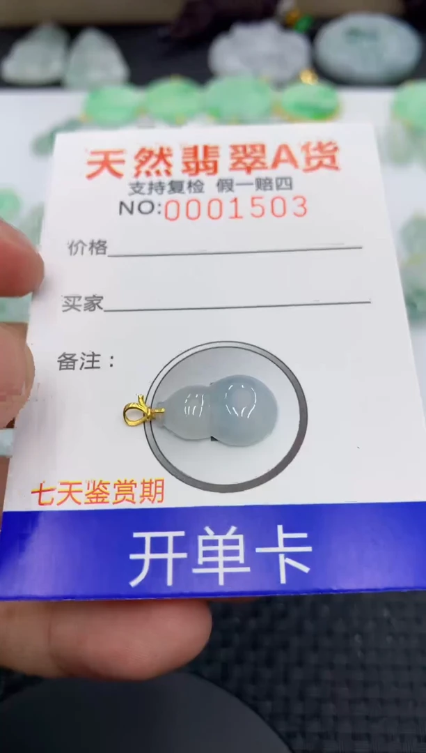 【闪购商品】翡翠颈饰18K金镶嵌11111111111
