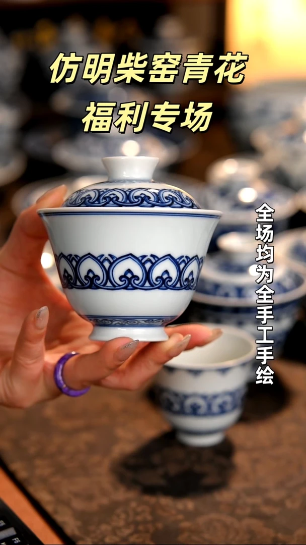 景德镇全手工手绘柴窑茶器福利