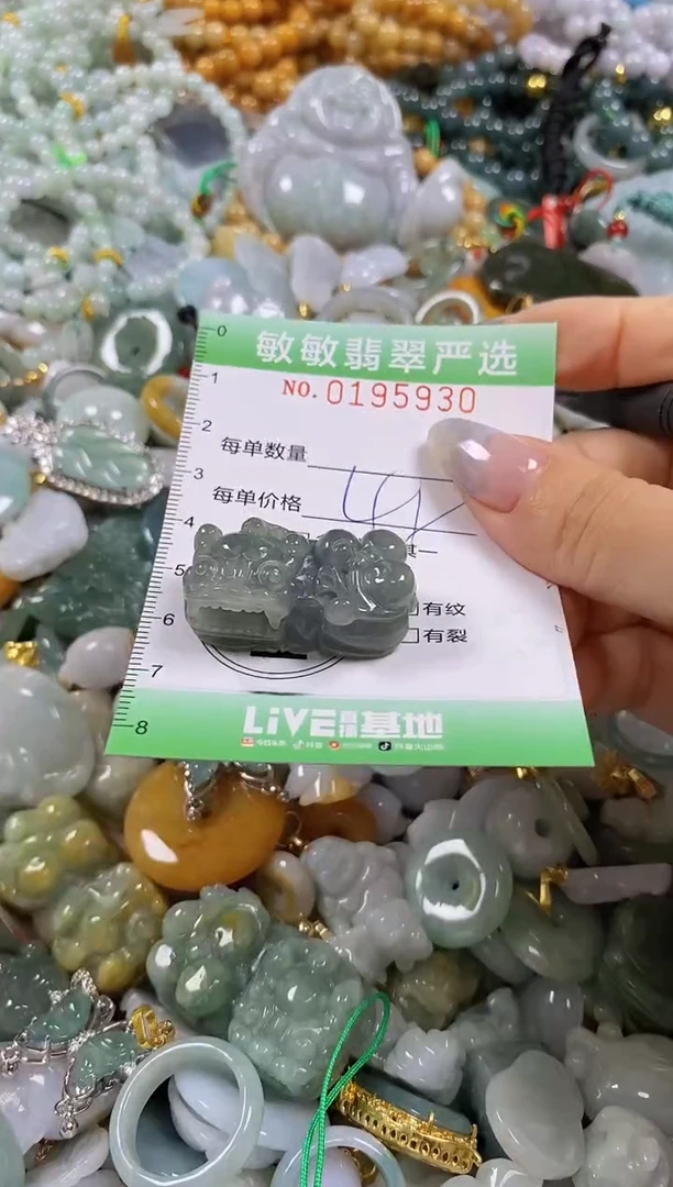 翡翠未镶嵌颈饰闪购0195930