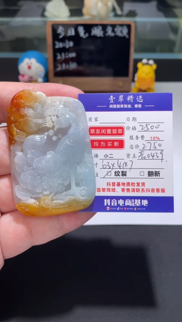 未镶嵌挂件翡翠裸石