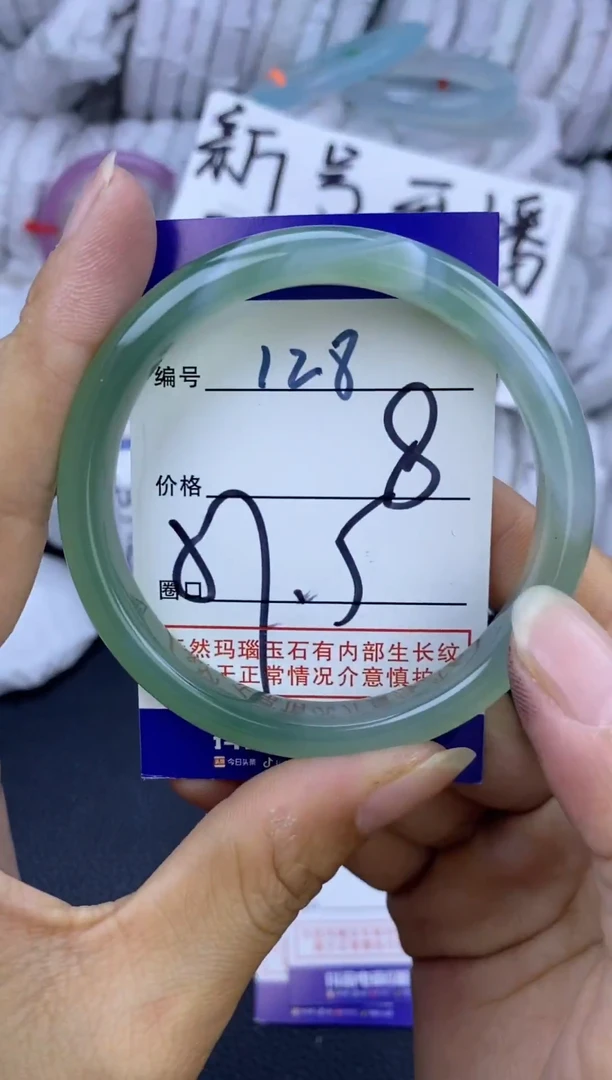 手镯玛瑙/玉髓未镶嵌128