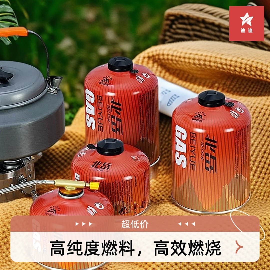 寒地户外高山气罐户外炉具扁气罐露营瓦斯瓶便携卡式炉炉具煤气罐