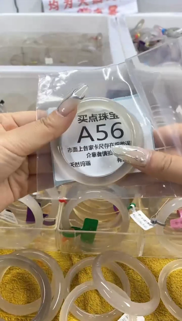玛瑙/玉髓手镯未镶嵌A56