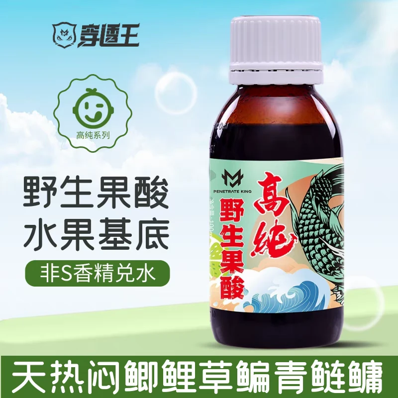 穿透王高纯野生果酸诱鱼剂夏季钓鲫鲤草青鲢鳙鱼饵料添加剂