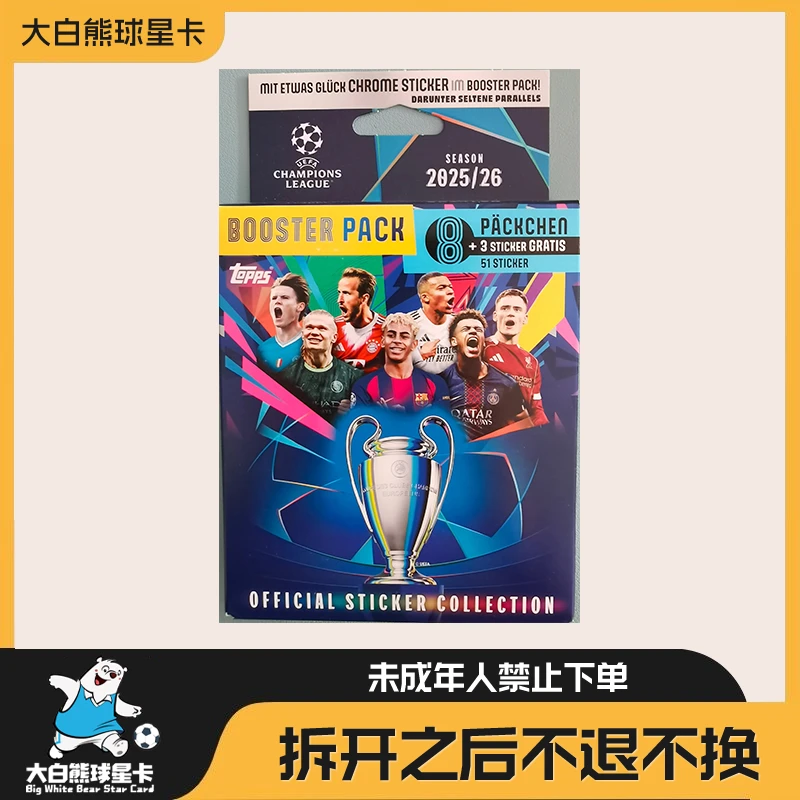 Topps 2025-26欧冠贴纸小挂盒 每盒8包