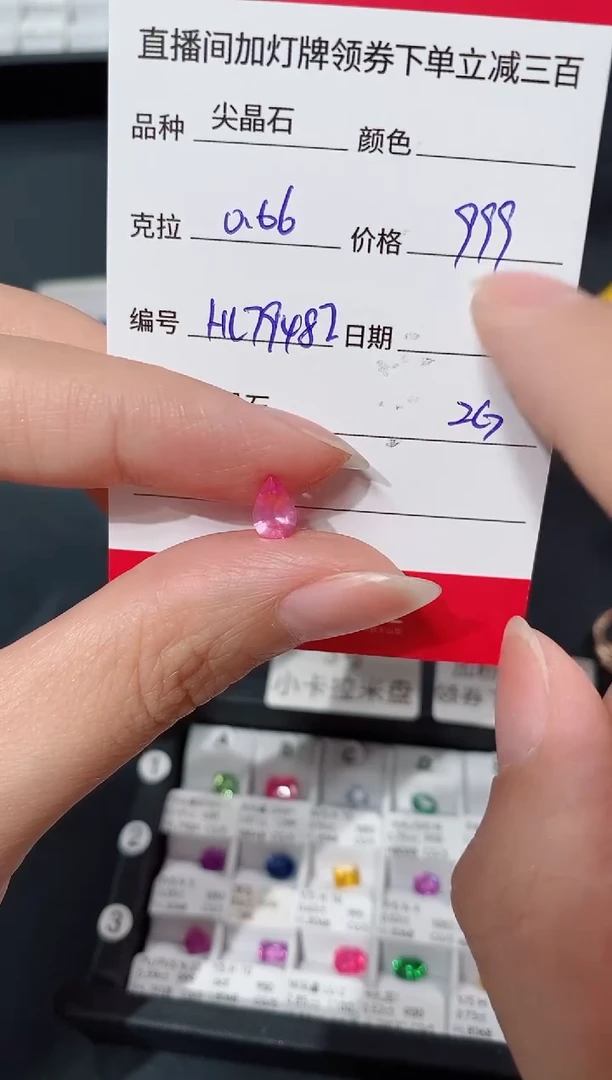 裸石尖晶石0.66ct HL7948I CG/S