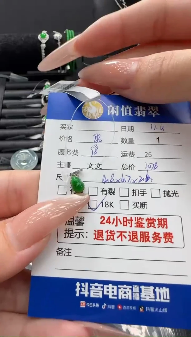 吊坠(不含链)18K金镶嵌翡翠翡翠吊坠