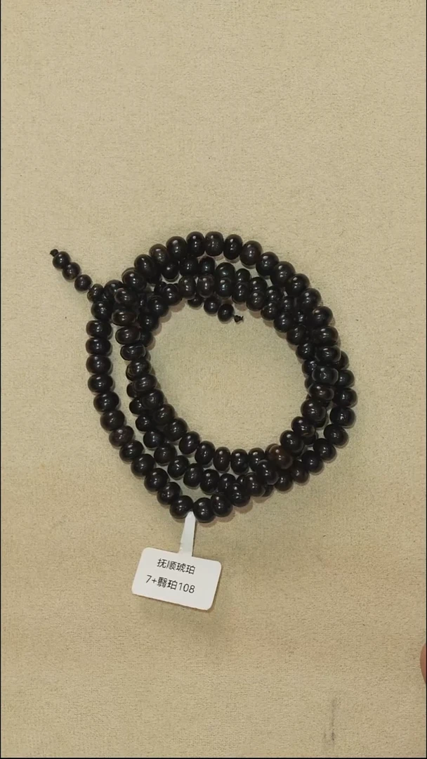 手链琥珀未镶嵌7m11-10