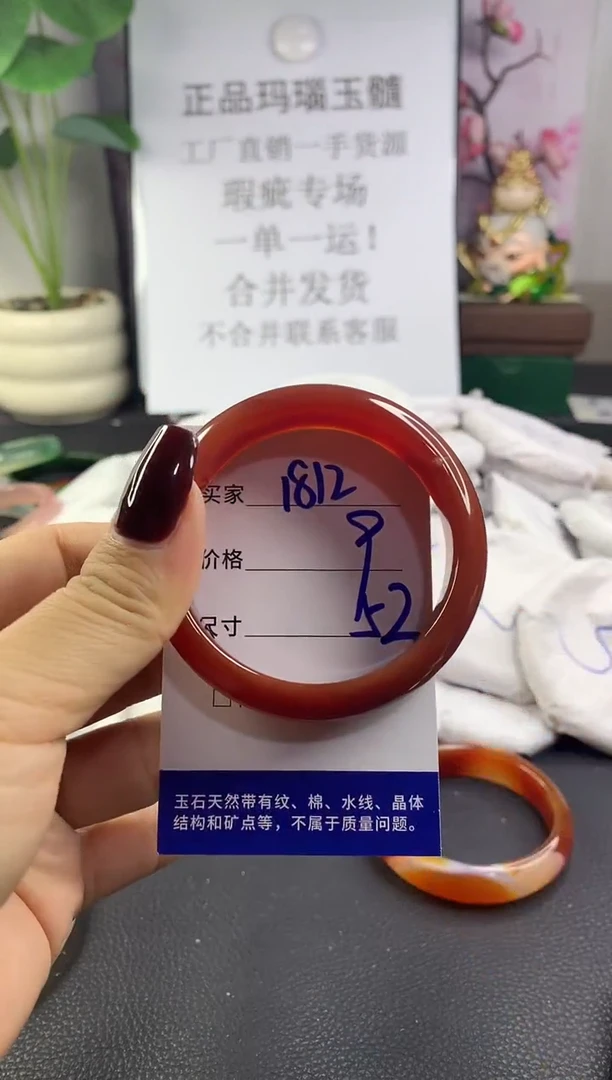 手镯玛瑙/玉髓未镶嵌1812