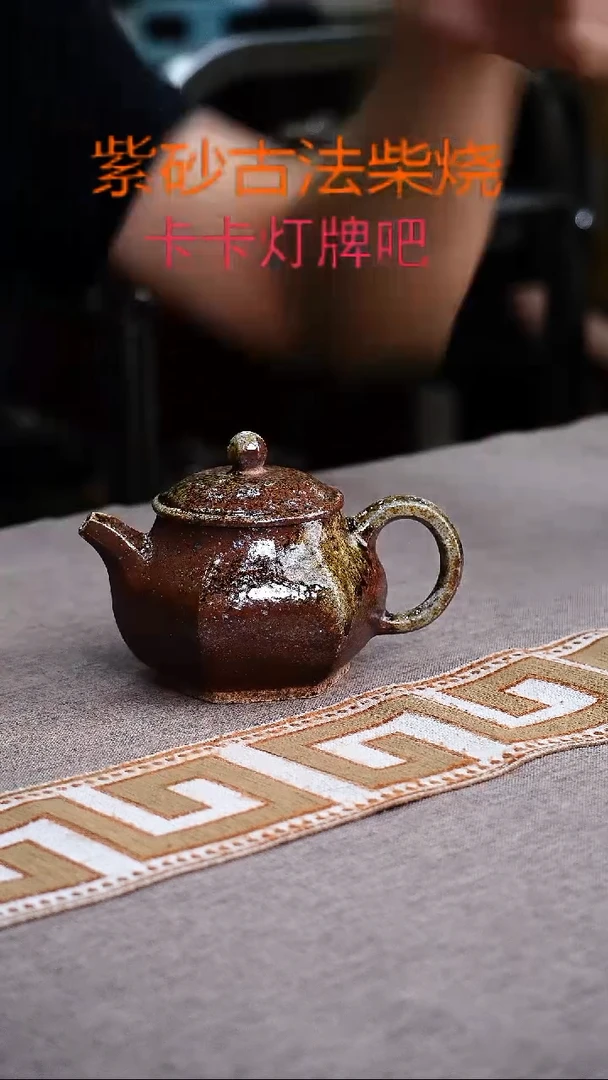 茶壶紫砂紫砂柴烧紫砂柴烧