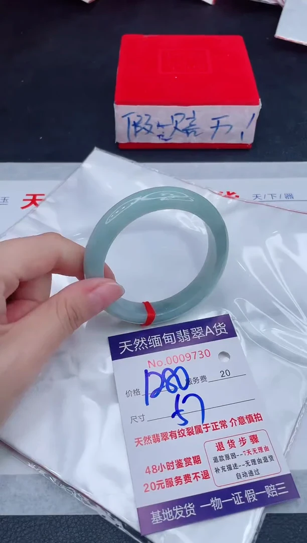 未镶嵌手镯翡翠1280.00