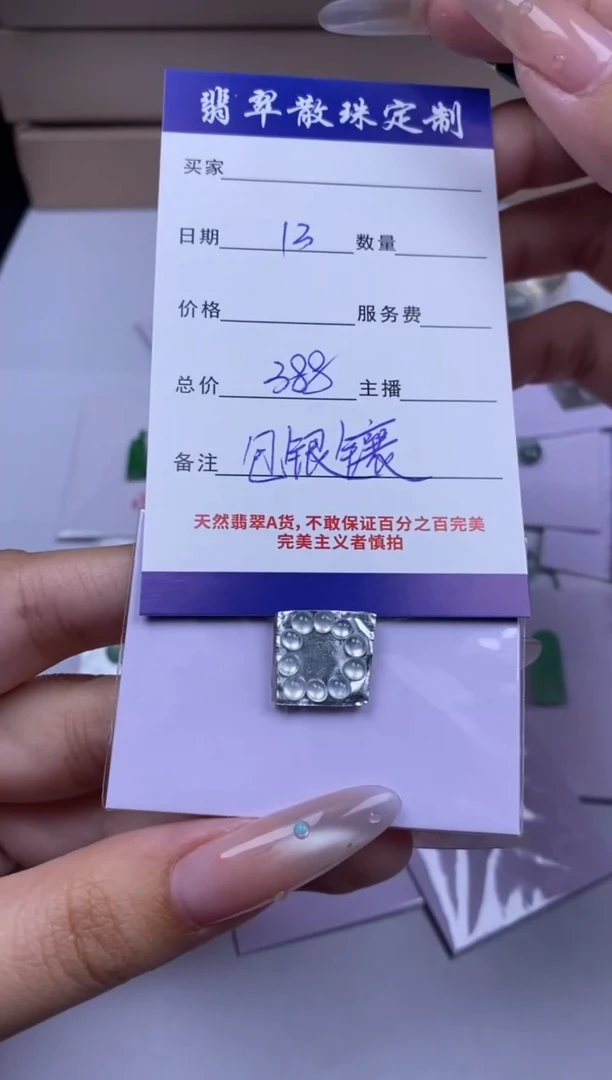 未镶嵌珠子定制翡翠贞城散珠批发DIY编制多样性发货