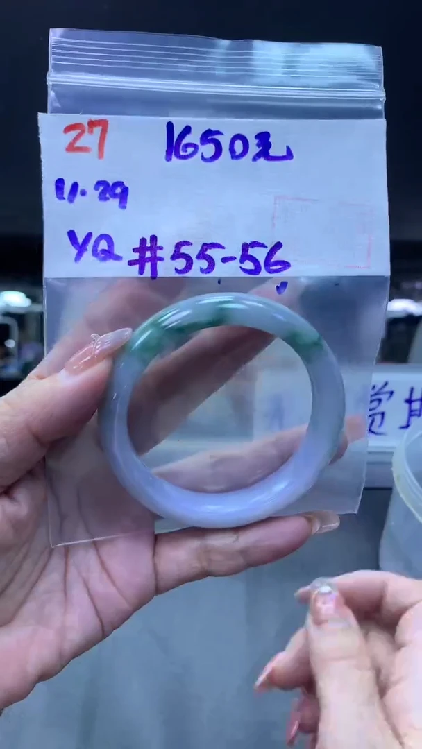 未镶嵌定制翡翠27手镯55-56+1650元+拍一发一